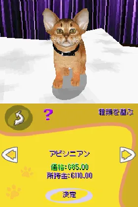 Love Cat Life (Japan) screen shot game playing